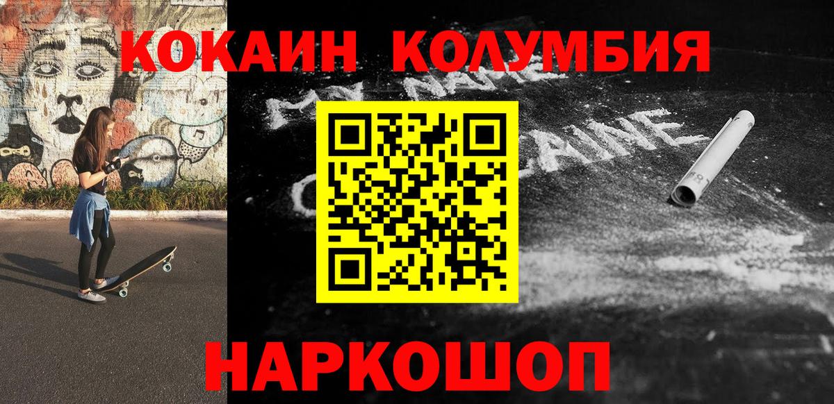 Златоуст  Кокаин Перу  КОКАИН Fish Scale  Cocaine  Вход с VPN 