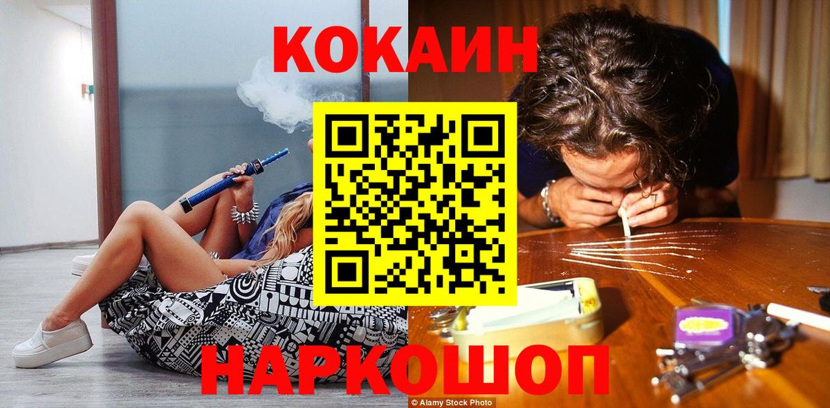 Cocaine Боливия Златоуст