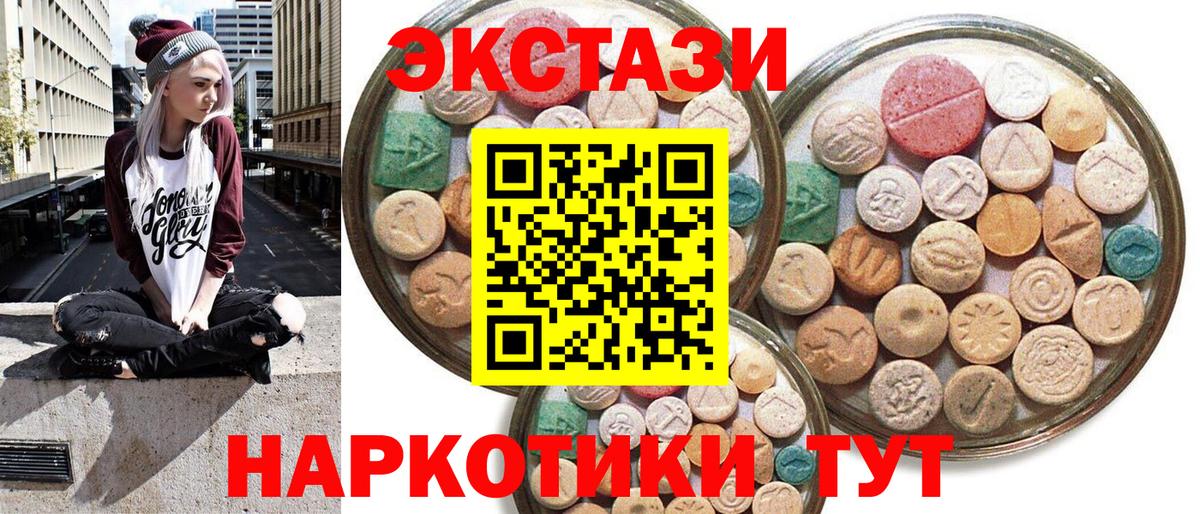 Ecstasy mix  Вход с VPN  kraken ONION  Златоуст  ЭКСТАЗИ 