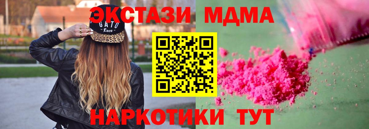 Златоуст  МДМА crystal  МДМА кристаллы  Вход с VPN 