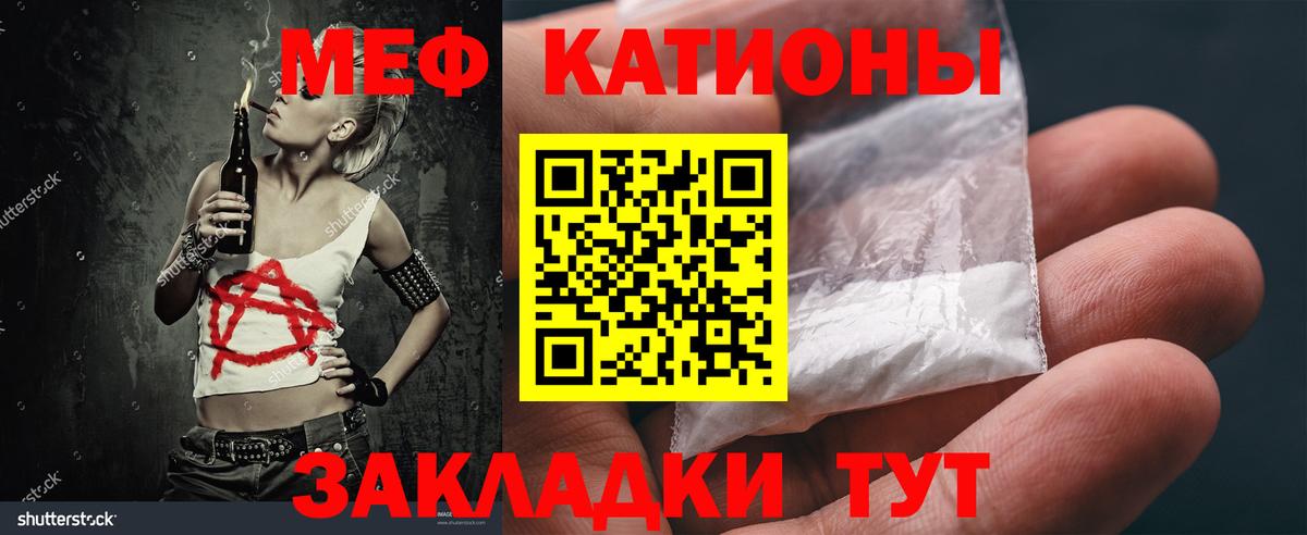 Мефедрон мяу мяу  Мефедрон mephedrone  Златоуст  МЯУ-МЯУ  Вход с VPN 