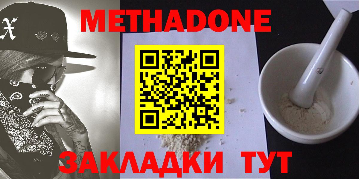 Метадон мёд  МЕТАДОН VHQ  Вход с VPN  Златоуст 