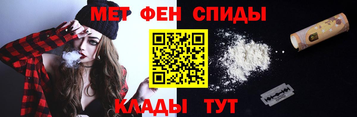 Златоуст  МЕТАМФЕТАМИН  Вход с VPN  Метамфетамин кристалл  Метамфетамин кристалл 