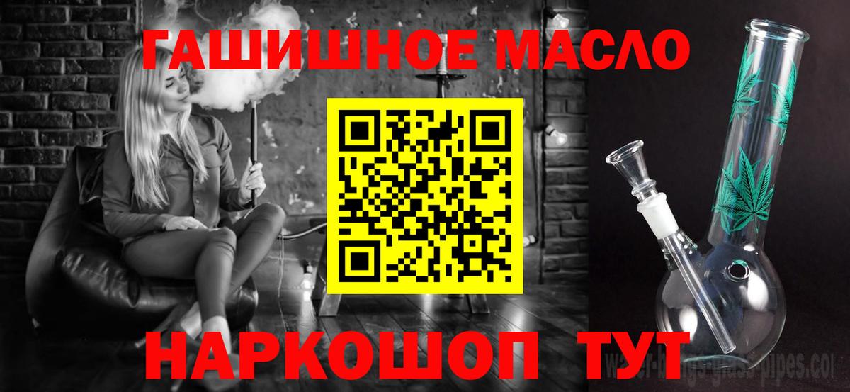 Златоуст  купить  цена  Вход с VPN  ТГК вейп  Дистиллят ТГК THC oil 