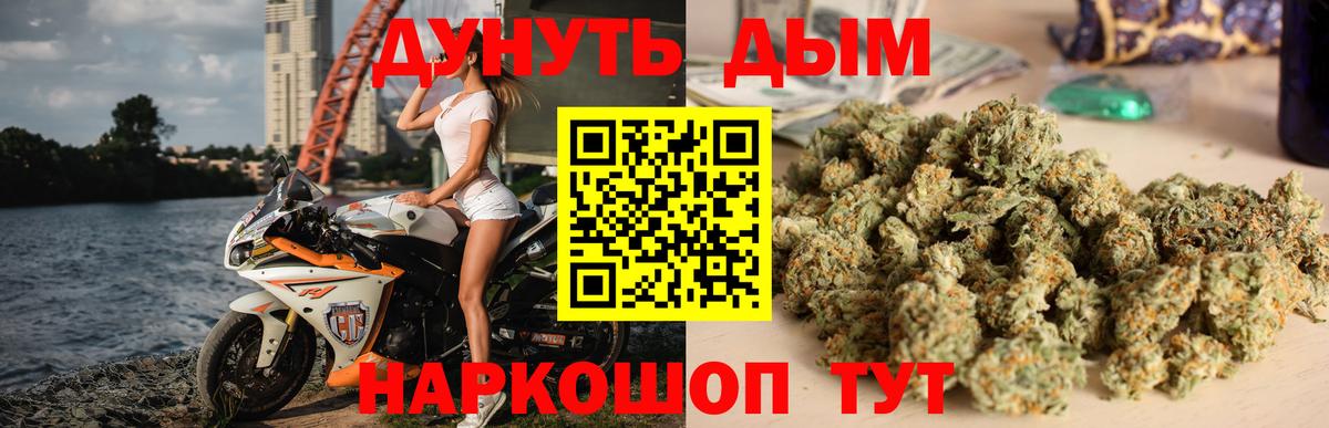 Марихуана AK-47 Златоуст
